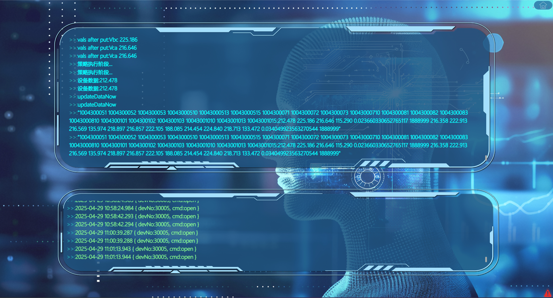 专家系统执行策略界面